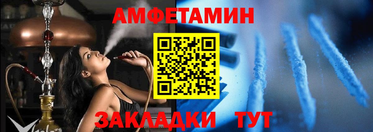 АМФЕТАМИН 98% Губкин