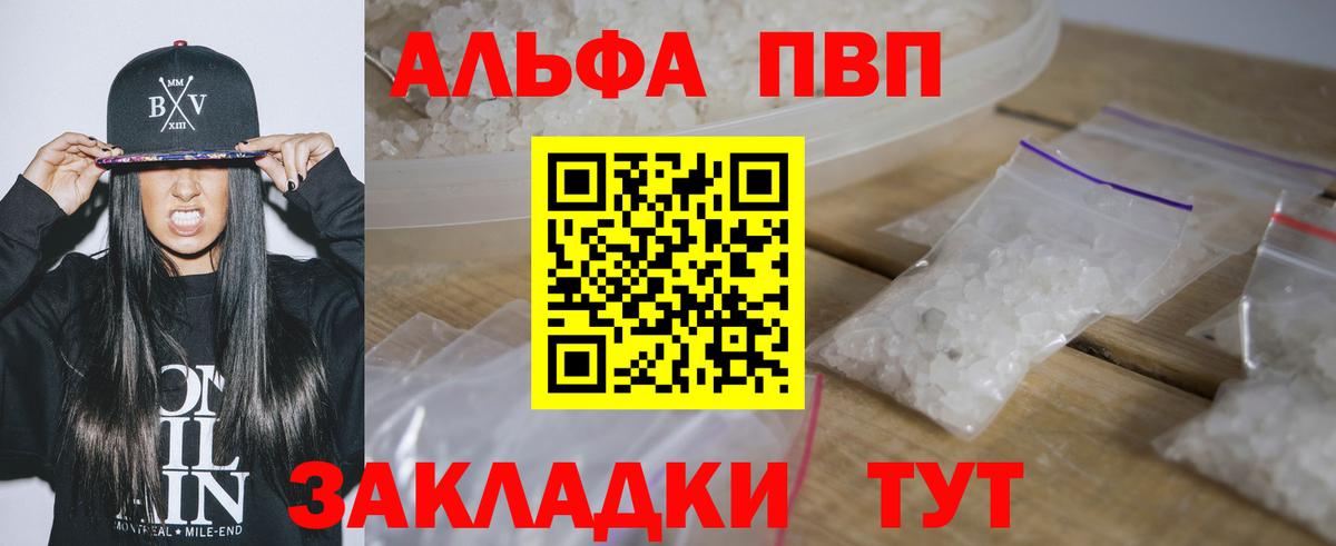 Alpha-PVP Crystall Губкин