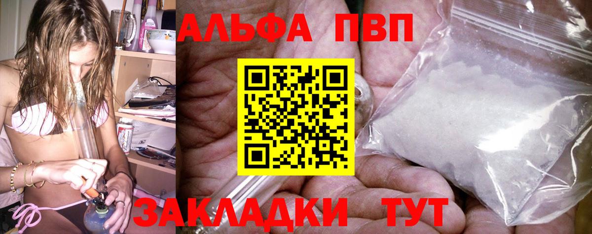 Alpha PVP мука  APVP  Губкин  А ПВП крисы CK  Вход с VPN 