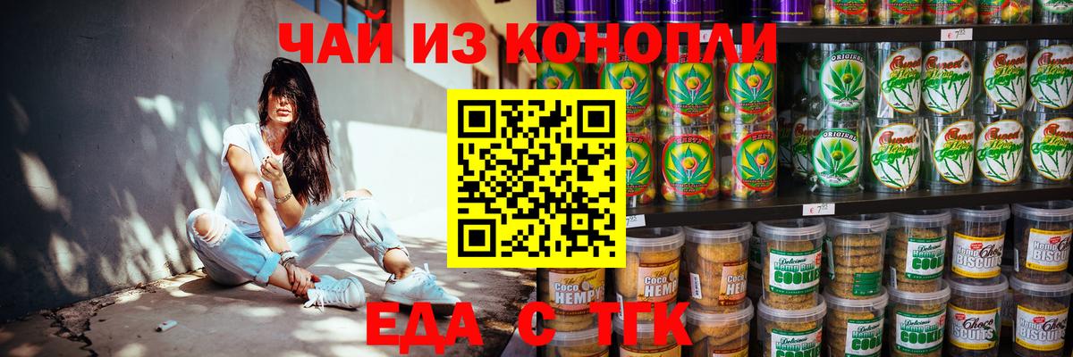 Cannafood конопля  Вход с VPN  Губкин 