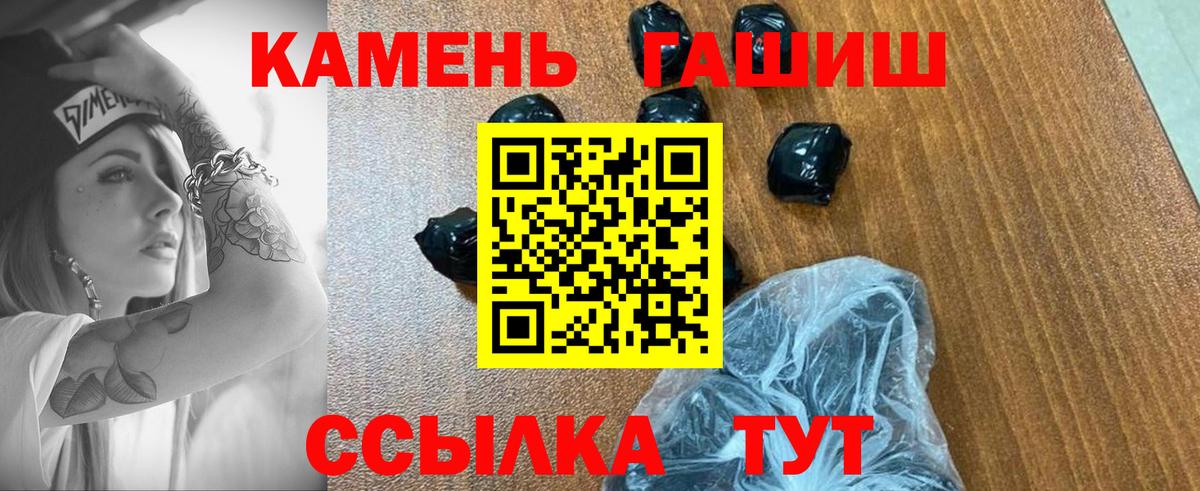 ГАШИШ  Вход с VPN  Губкин  ГАШИШ индика сатива 