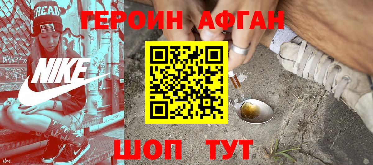 Губкин  Героин VHQ  ГЕРОИН  Вход с VPN 