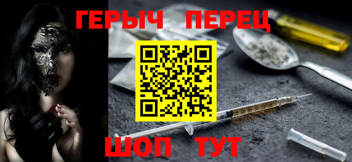 Героин герыч Губкин