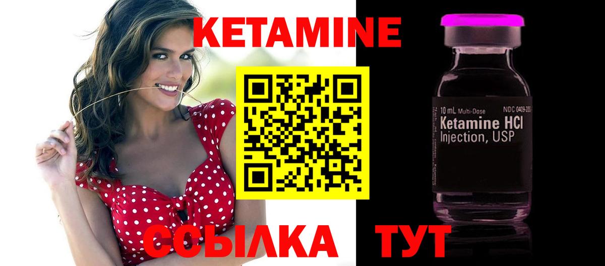 Губкин  КЕТАМИН VHQ  Вход с VPN 
