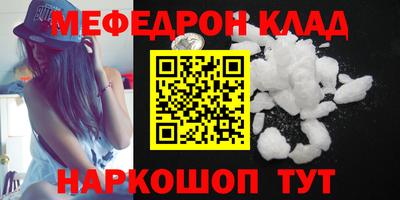 мефедрон мука Ливны