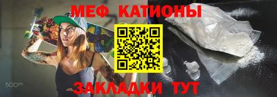 мефедрон мука Ливны