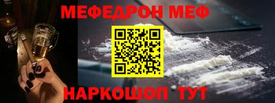 мефедрон мука Ливны
