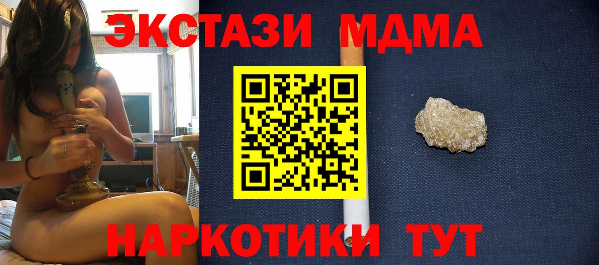 МДМА Molly Губкин
