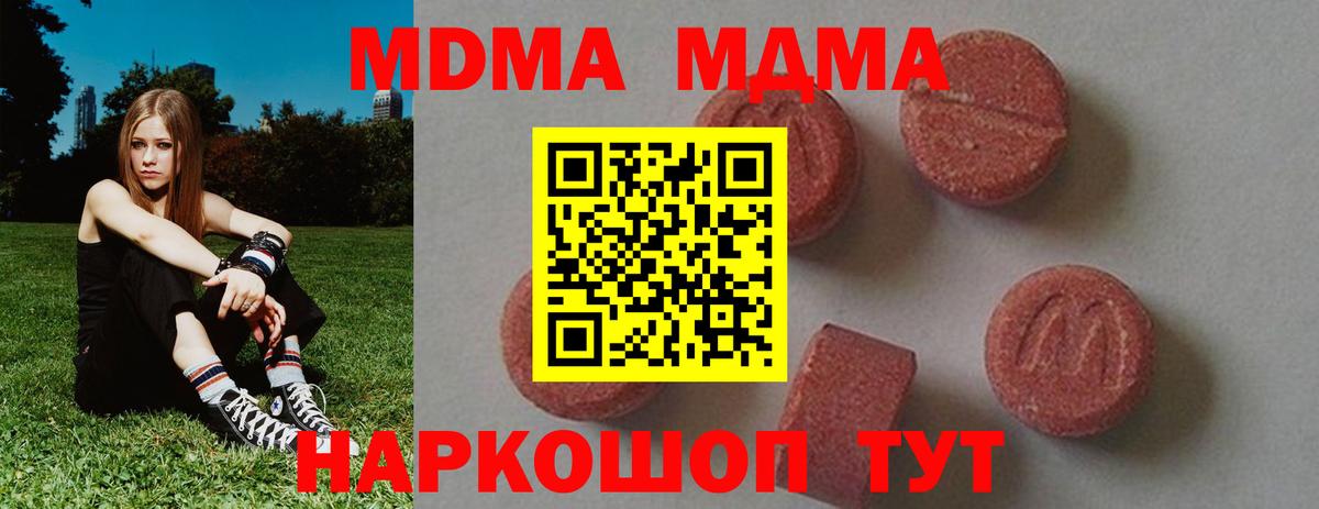 МДМА  Вход с VPN  Губкин  МДМА VHQ 