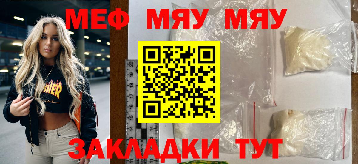Мефедрон VHQ  Мефедрон 4 MMC  Меф  Мефедрон  что такое   Вход с VPN  Губкин 