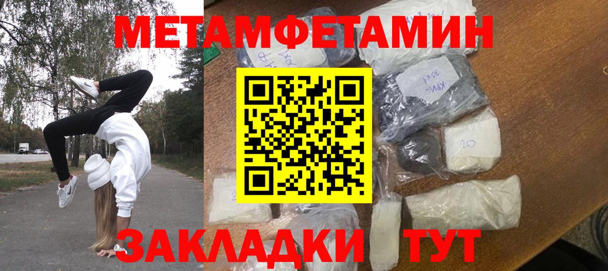 Первитин витя Губкин
