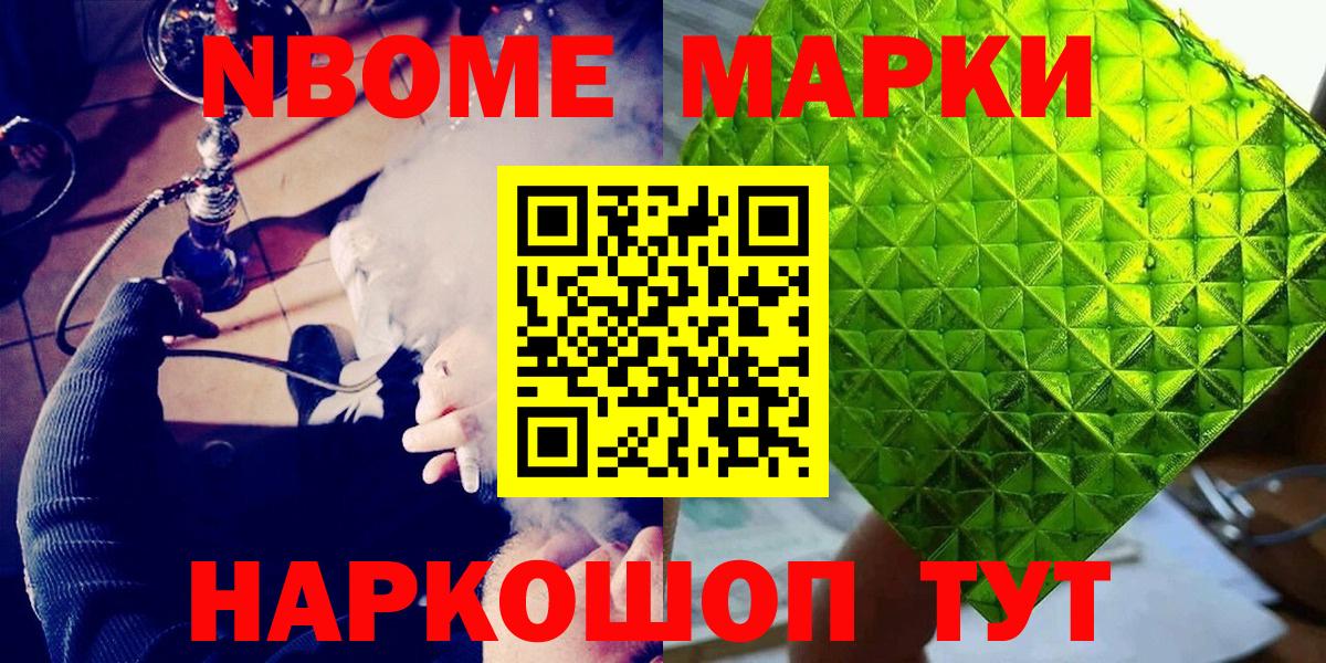 Марки 25I-NBOMe 1,5мг  Марки 25I-NBOMe 1,5мг  Губкин  Марки 25I-NBOMe  Вход с VPN 