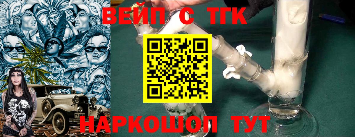 Губкин  Дистиллят ТГК вейп  Вход с VPN 