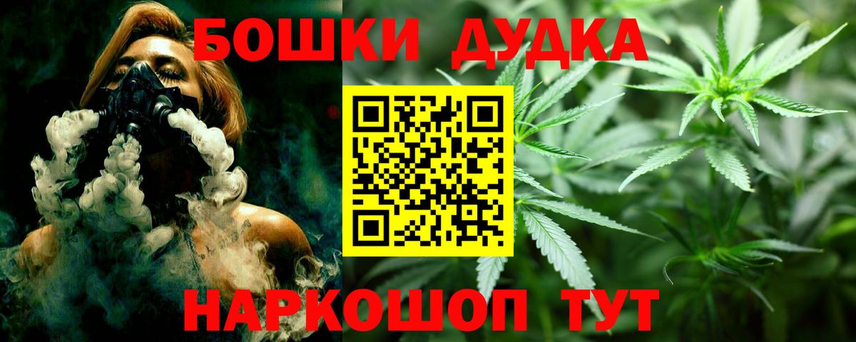 Губкин  Каннабис конопля  Бошки марихуана THC 21%  Конопля Amnesia  Вход с VPN 